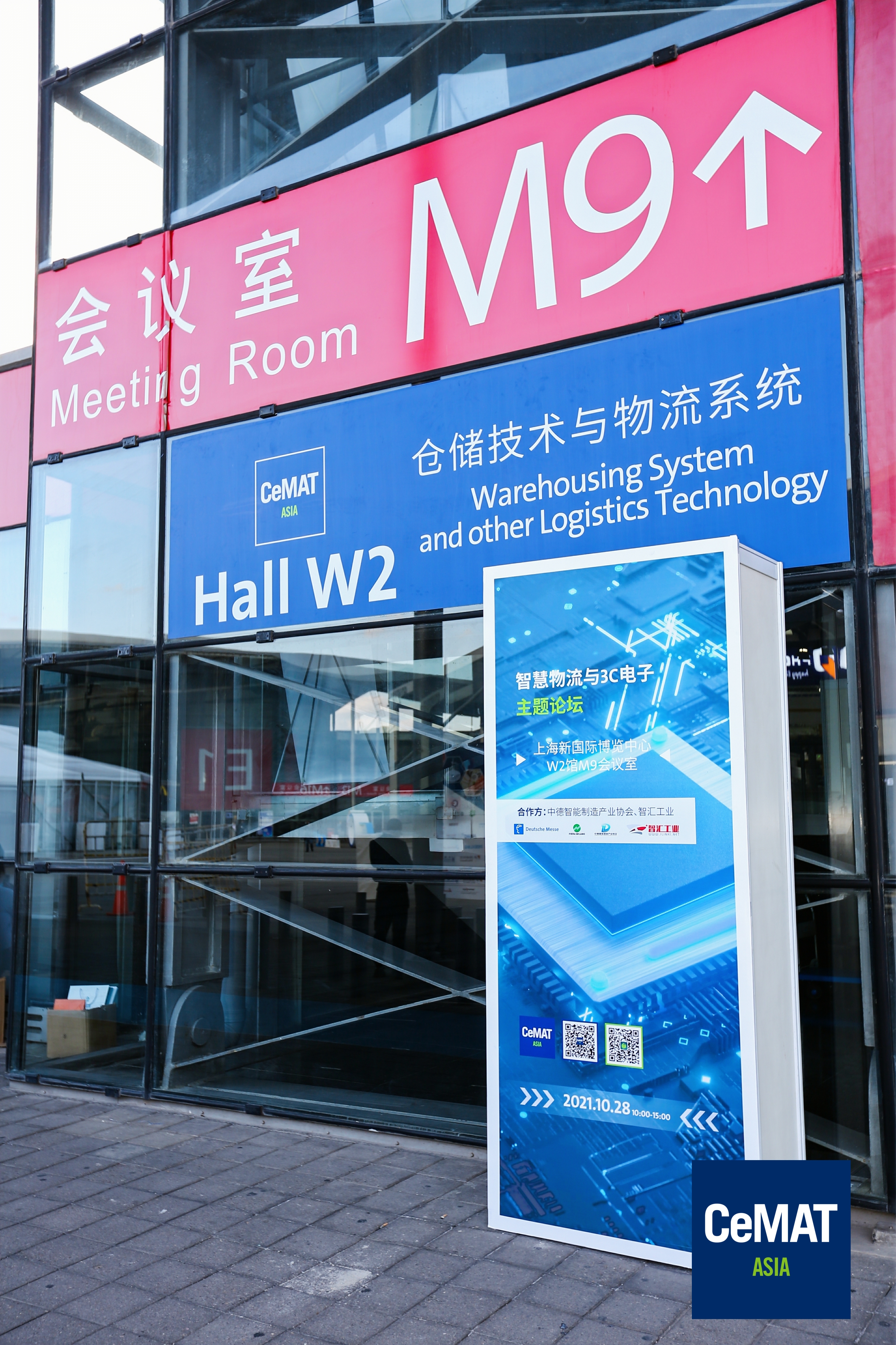 重磅歸來，開啟未來工業(yè)新時代！2023漢諾威上海工業(yè)聯(lián)展正式
