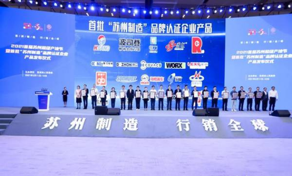 楊市長、方書記親臨亨通展位 | 2021首屆蘇州超級產(chǎn)地節(jié)(圖4)