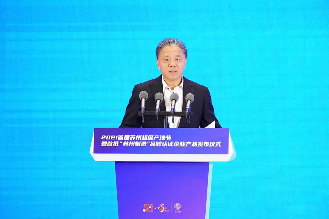 楊市長、方書記親臨亨通展位 | 2021首屆蘇州超級產(chǎn)地節(jié)(圖3)