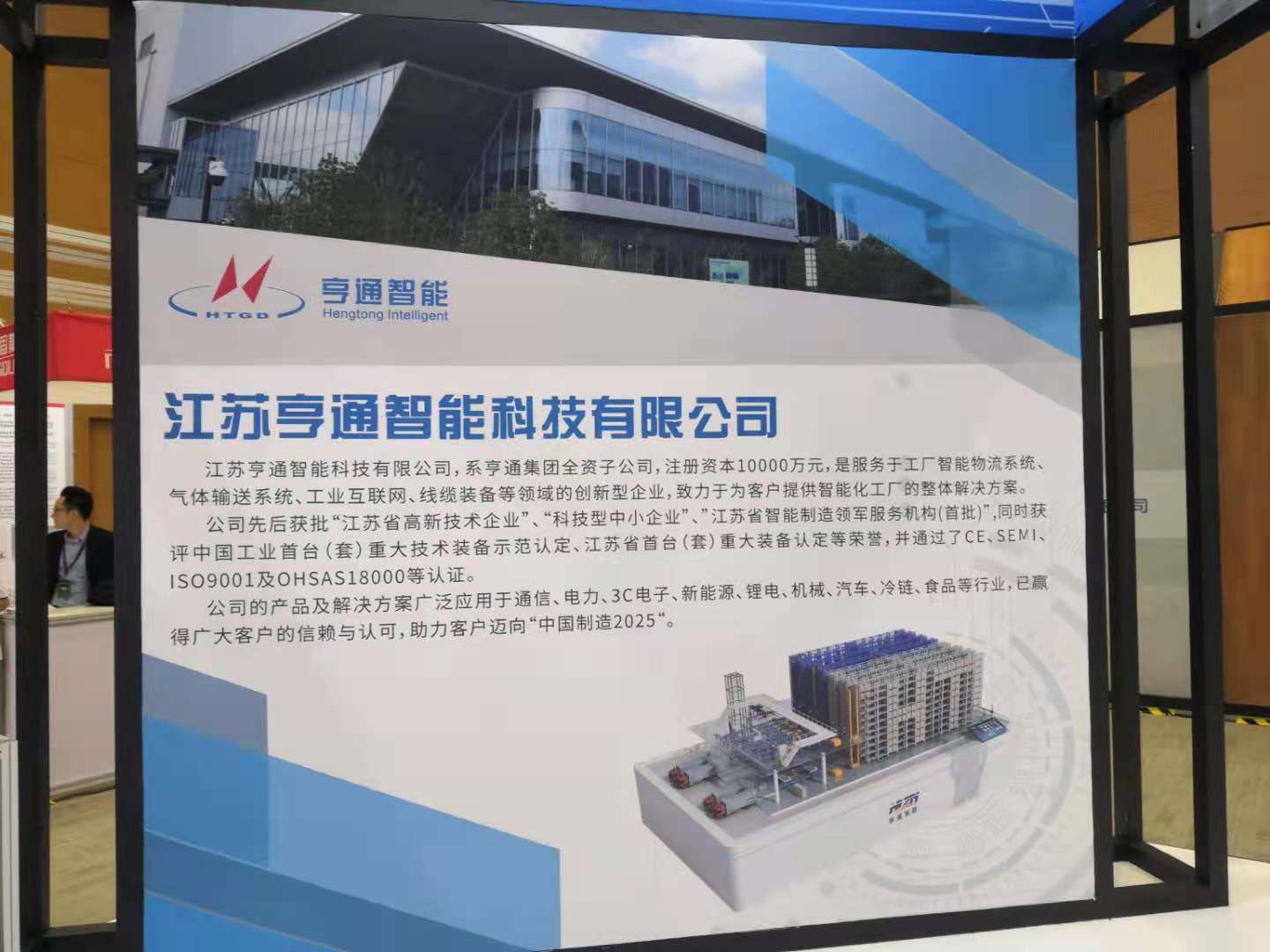 楊市長、方書記親臨亨通展位 | 2021首屆蘇州超級產(chǎn)地節(jié)(圖7)