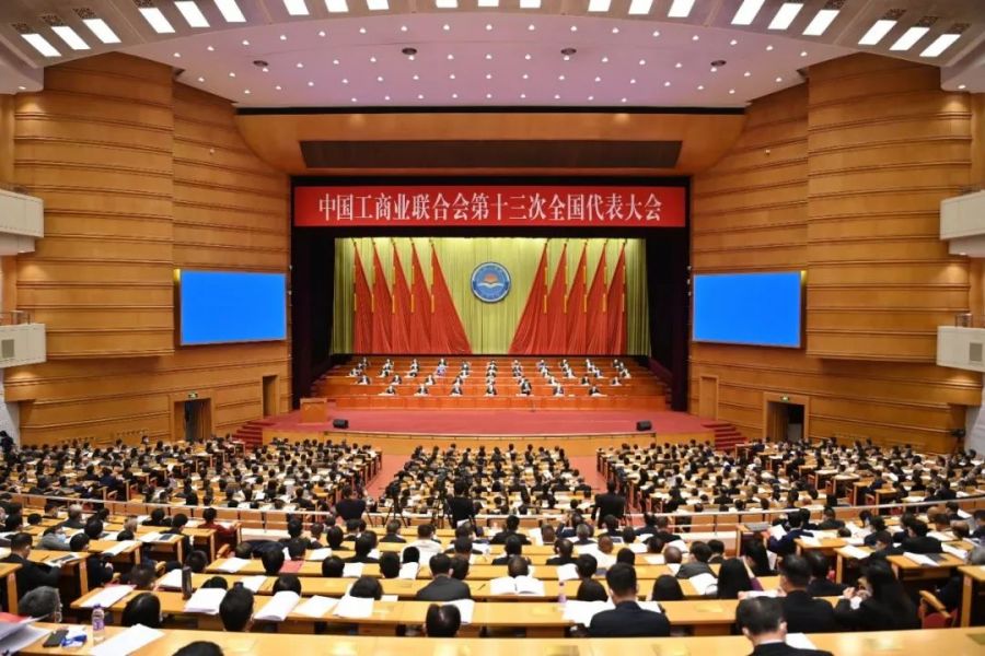 崔巍出席中國工商界盛會并當(dāng)選全國工商聯(lián)第十三屆執(zhí)委會委員(圖1)