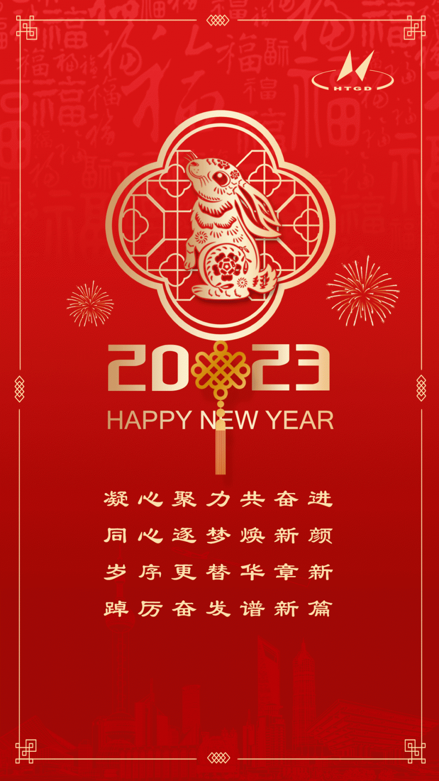 2023，新征程，再出發(fā)！(圖1)