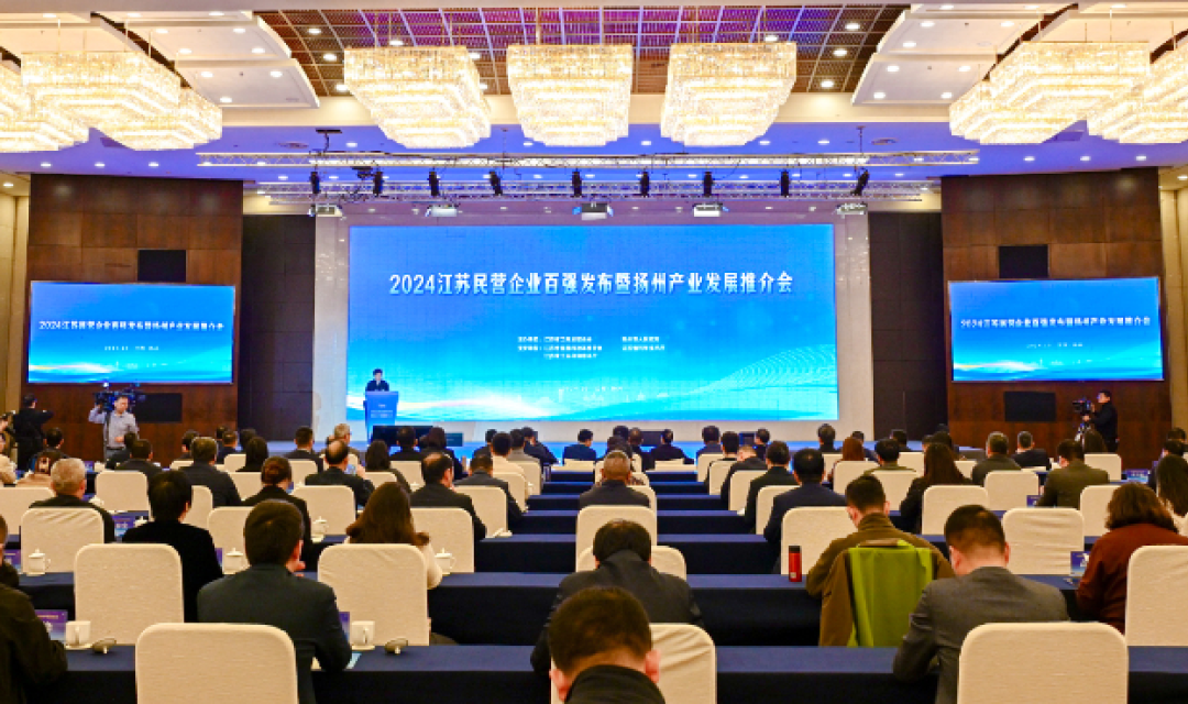 2024江蘇民企百強發(fā)布，亨通挺進前五！